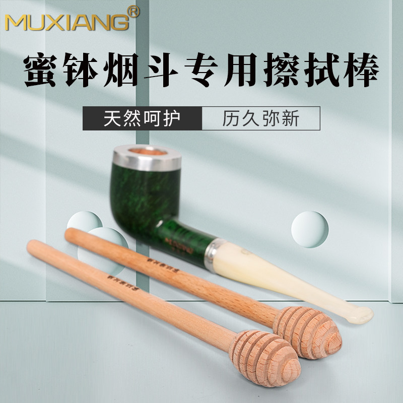 木香烟斗斗钵擦拭棒多功能实木压棒清洁保养蜜钵工具烟锅清理配件图片