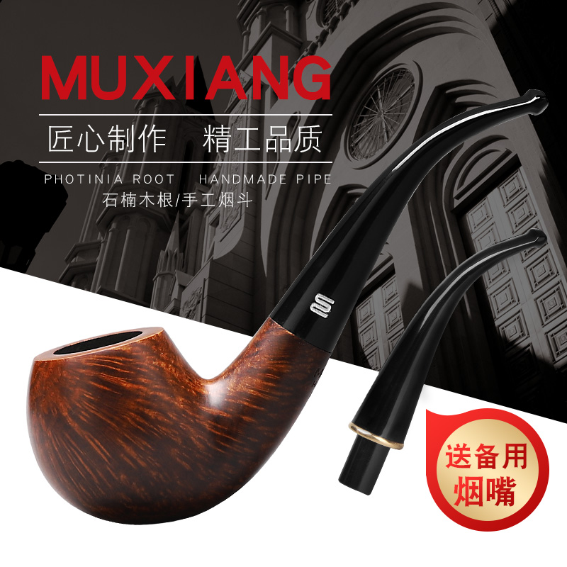 石楠木烟斗手工实木弯柄烟斗