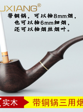 MUXIANG全实木烟斗黑檀木实木斗弯斗9MM过滤烟斗老式烟斗送十件套