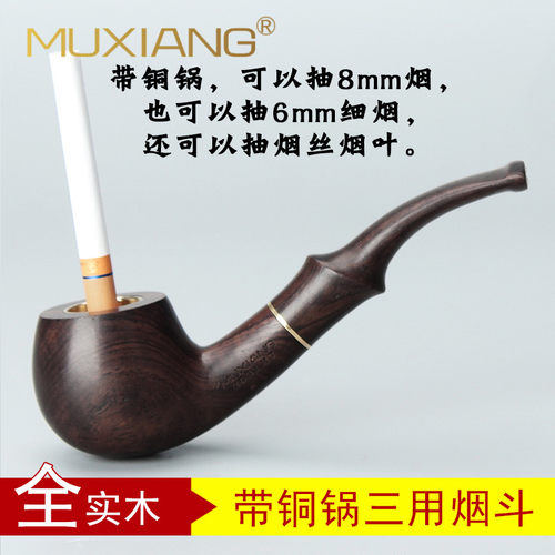 MUXIANG全实木烟斗黑檀木实木斗弯斗9MM过滤烟斗老式烟斗送十件套 - 封面