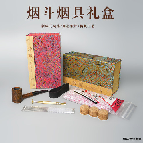 木香烟斗礼盒手工石楠木收纳盒清理工具通条男士烟斗收藏烟具配件