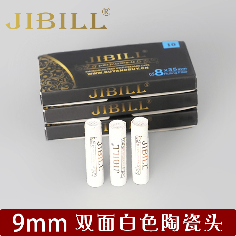 JIBILL烟斗滤芯9mm活性炭过滤器陶瓷头男士通用烟嘴工具专用配件