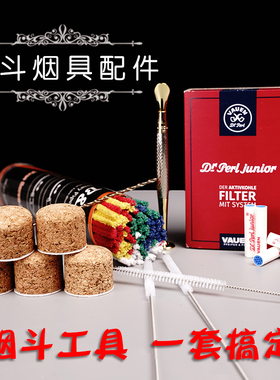 MUXIANG 烟斗配件烟斗清洁工具 彩色通条烟刀压棒滤芯9MM 烟道刷