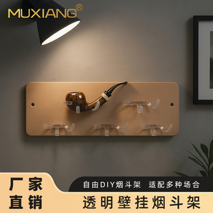 男士烟斗架壁挂式收纳展示可拆卸悬挂架烟斗收藏架子DIY烟具批发