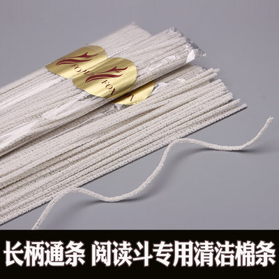 OLDFOX阅读斗通条长嘴烟斗用通条50根加长烟斗清洁棉条棉棒配件