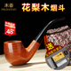 木香花梨木烟斗手工弯柄石楠木烟斗实木老式 专用烟具 传统过滤男士