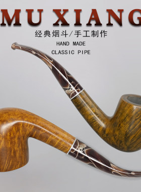 木香石楠木烟斗男士手工实木弯柄斗传统老式过滤专用沙芬同款606