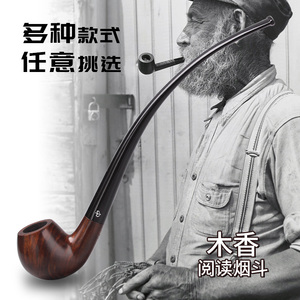 石楠木烟斗男士手工实木阅读斗