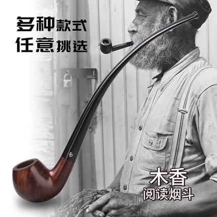进口石楠木烟斗男士手工长柄阅读斗实木传统老式过滤专用烟具配件