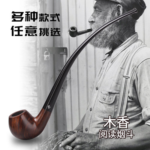 石楠木烟斗长柄阅读马球