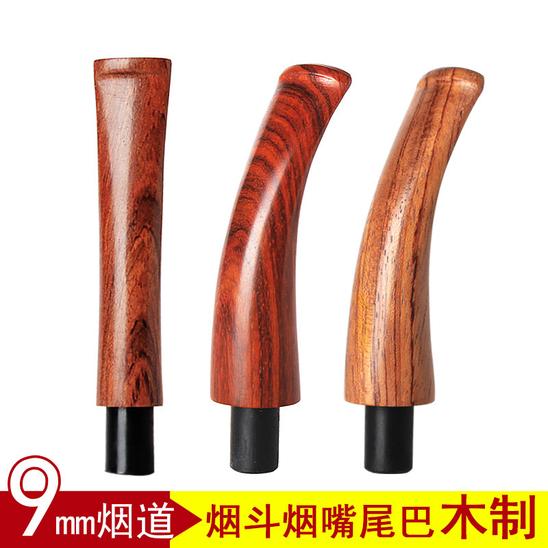 MUXIANG 烟斗配件花梨木烟嘴实木烟嘴小叶紫檀木烟嘴直柄嘴弯柄嘴