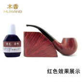 烟斗染色剂着色剂红色 烟斗制作材料 色浆10ml 烟斗DIY工具 木香