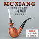 MUXIANG黑檀木烟斗弯斗花梨木直柄实木烟斗老式 传统男士 过滤烟具