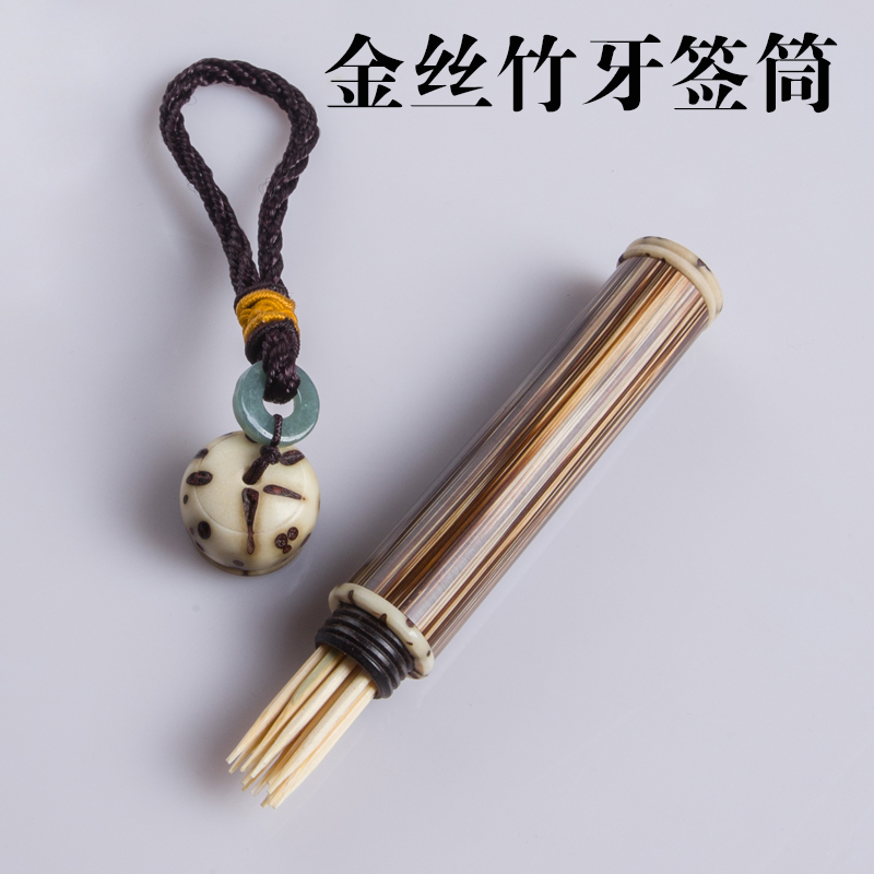 金丝竹牙签筒 竹制小香筒精致香道把玩件 便携式牙签收纳盒