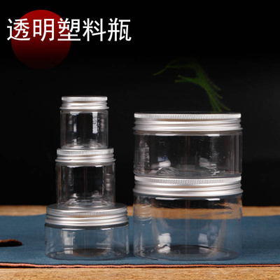 香道沉香粉罐香粉瓶PET透明塑料瓶广口瓶铝盖无异味茶叶罐檀香合