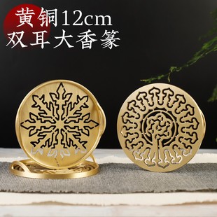 黄铜12cm双耳大香篆香道工具香印拓香沉香香粉打香篆工具家用香道