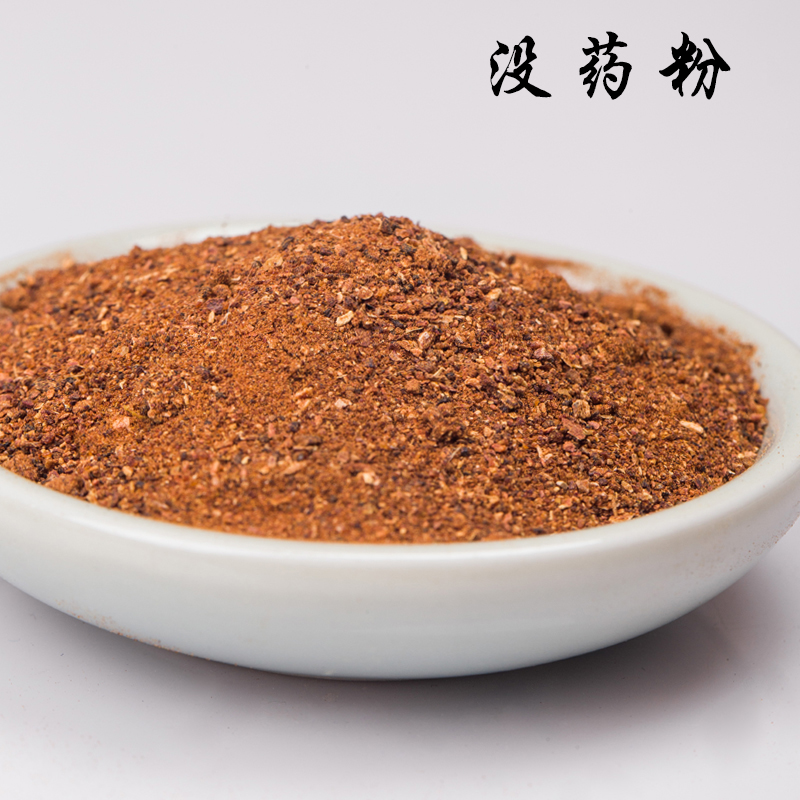 天然花卉香粉没药 香道专用合香粉香电香炉隔火薰香丸