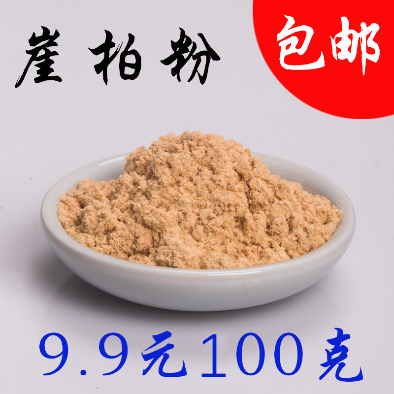 崖柏粉制作线香盘香熏香粉天然崖柏粉末家用打香篆香薰炉塔香