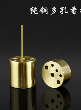 黄铜多孔香插九孔线香香炉香道用品工具三根香礼佛香座香夹供佛