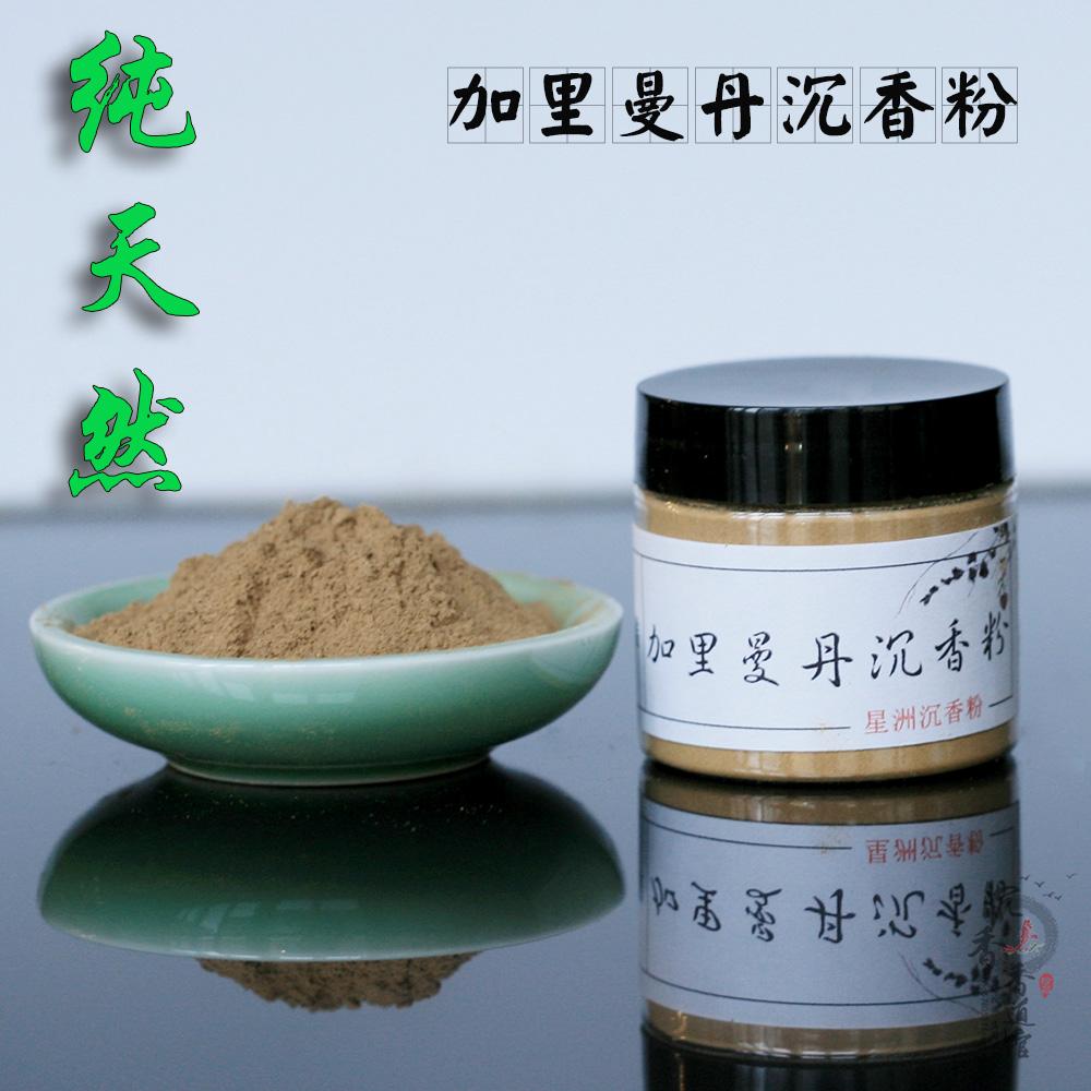 加里曼丹沉香粉沉香碎料香道香薰香篆香拓自制10克天然香料