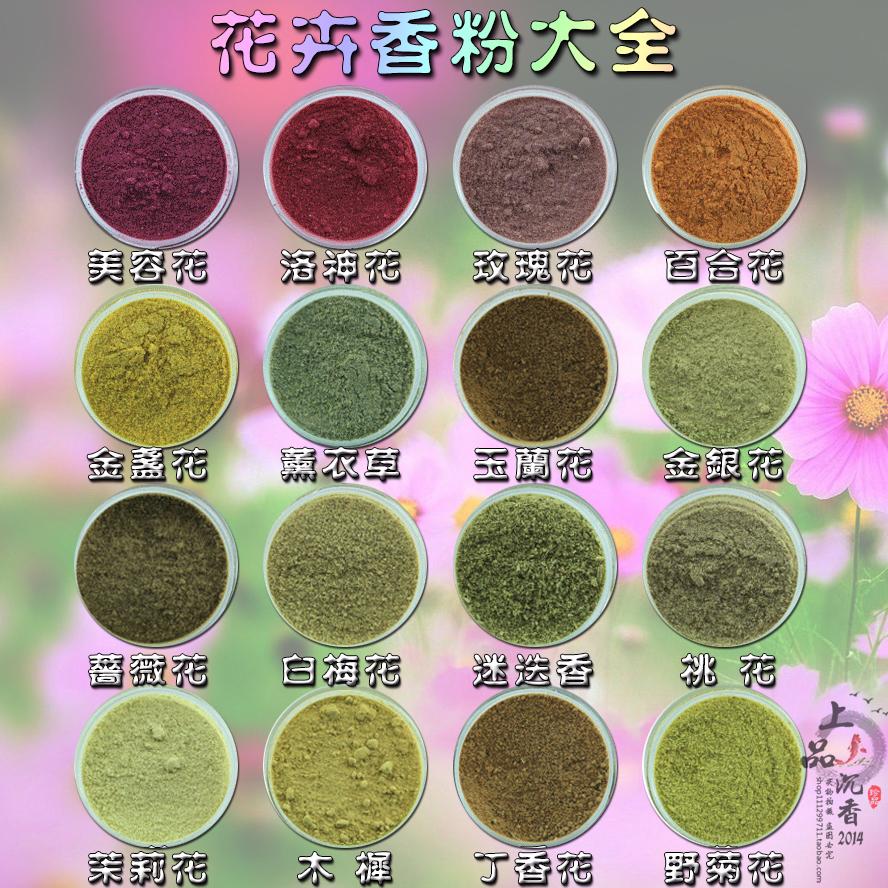 天然花卉香粉薰衣草迷迭香茉莉花玫瑰花香道用品合香香薰电香炉-封面