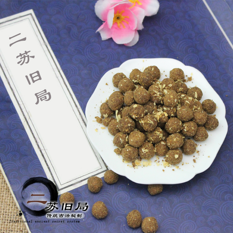 二苏旧局 合香和香香丸纯手工古法《二苏旧局》乳香琥珀檀沉包邮