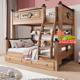 实木上下床多功能小户型上下铺双层床儿童床鹅掌楸木子母床高低床