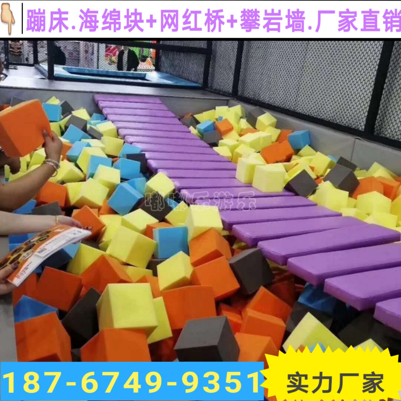 儿童乐园摇摆桥大型蹦床抖音同款