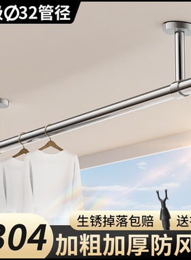 304晾衣杆32mm圆管阳台顶装晾衣架单杆固定式凉衣服晒衣架不锈钢