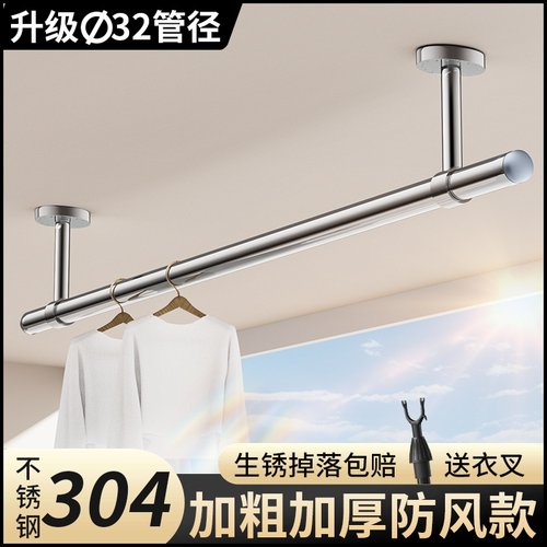 32mm顶装单杆固定式不锈钢晒衣架