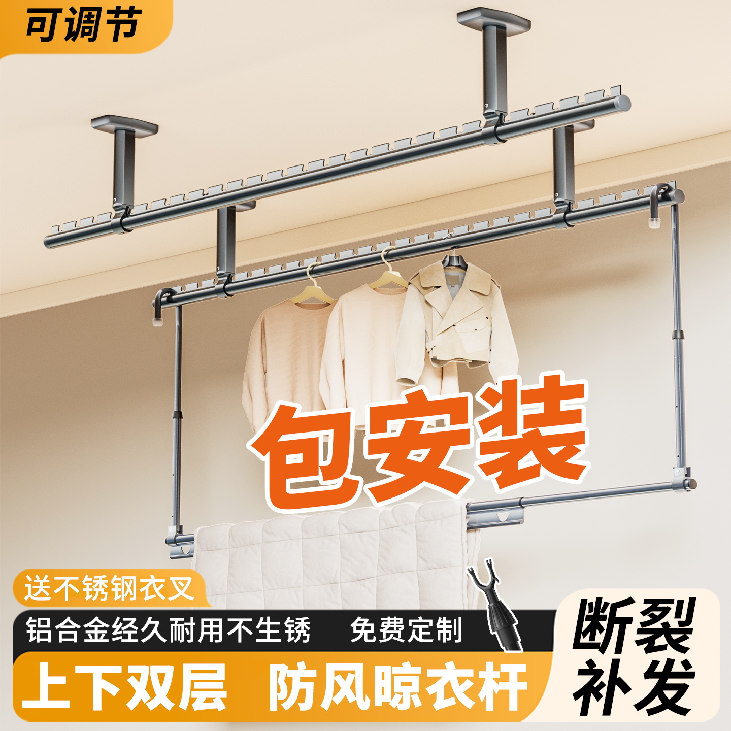双层晾衣杆铝合金材质包安装
