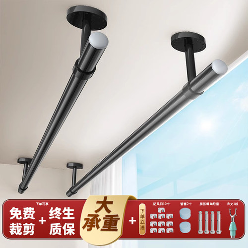 晾衣杆阳台顶装固定式黑色