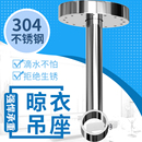 304不锈钢阳台吊通吊座吊杆环顶装 法兰座衣通杆晾衣杆支架固定器