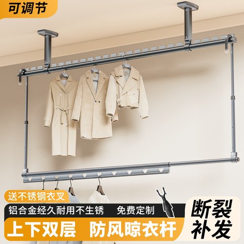 双层铝合金晾衣杆防风设计可调节