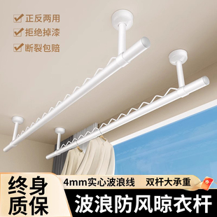 固定式 防风波浪晾衣杆阳台顶装 一根单杆吊杆凉衣捍挂衣家用晾衣架