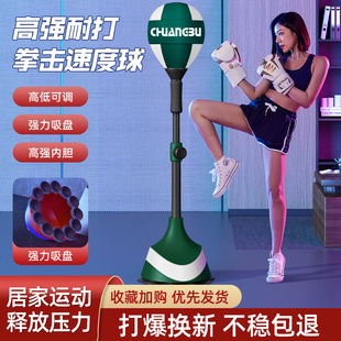 拳击速度球训练器材家用躲闪反应球沙袋成人儿童室内回弹球躲闪靶