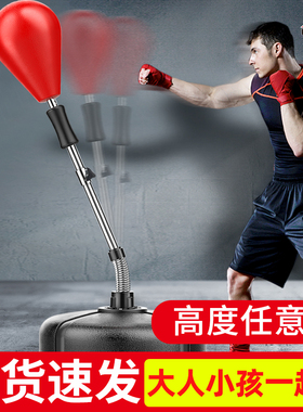 拳击速度球反应靶家用健身训练器材沙包发泄球立式散打不倒翁沙袋