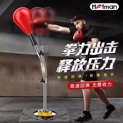 拳击速度球训练反应靶家用不倒翁