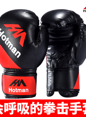 豪迈拳击手套成人儿童手套小孩散打训练男女自由搏击专业沙袋拳套