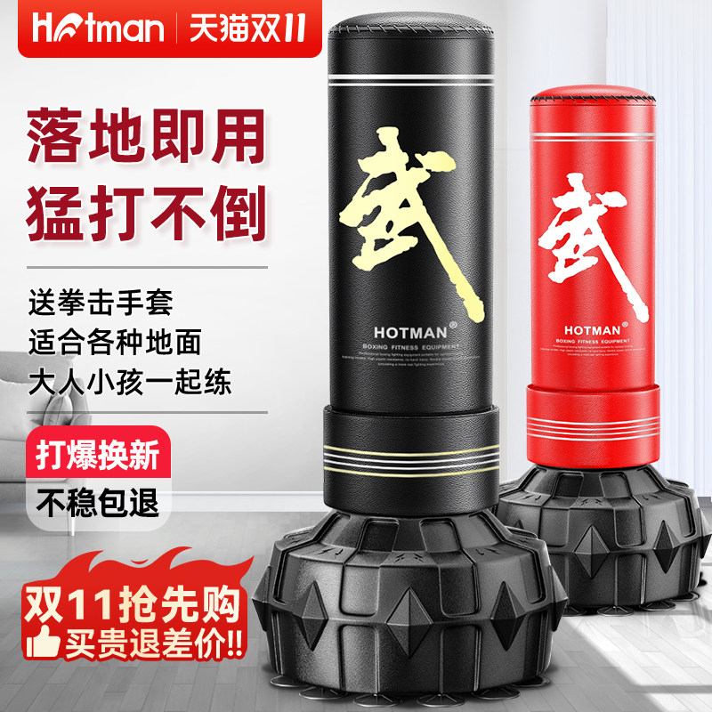 拳击沙袋散打立式家用沙包成人儿童拳靶手套不倒翁跆拳道训练器材