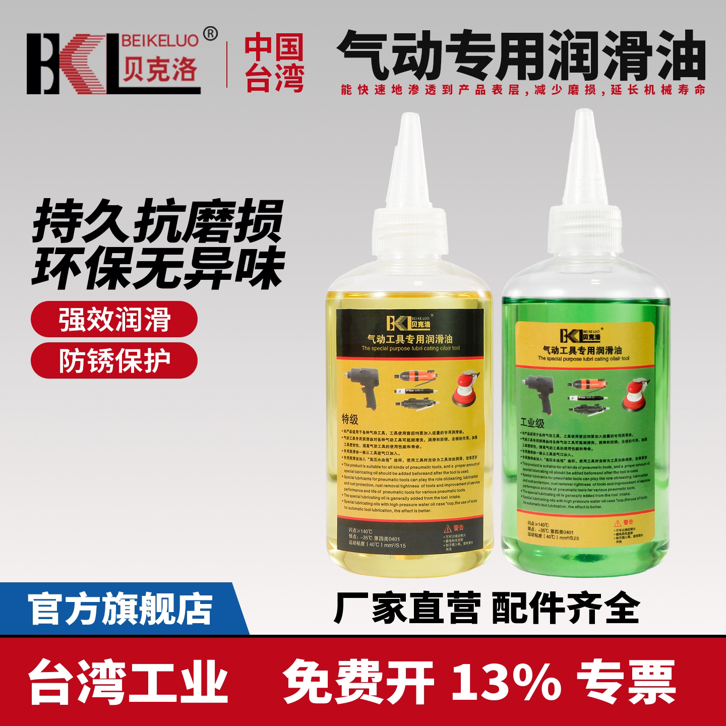 台湾贝克洛气动润滑油高效润滑图片