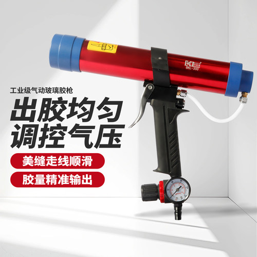 台湾贝克洛气动玻璃胶枪软硬胶