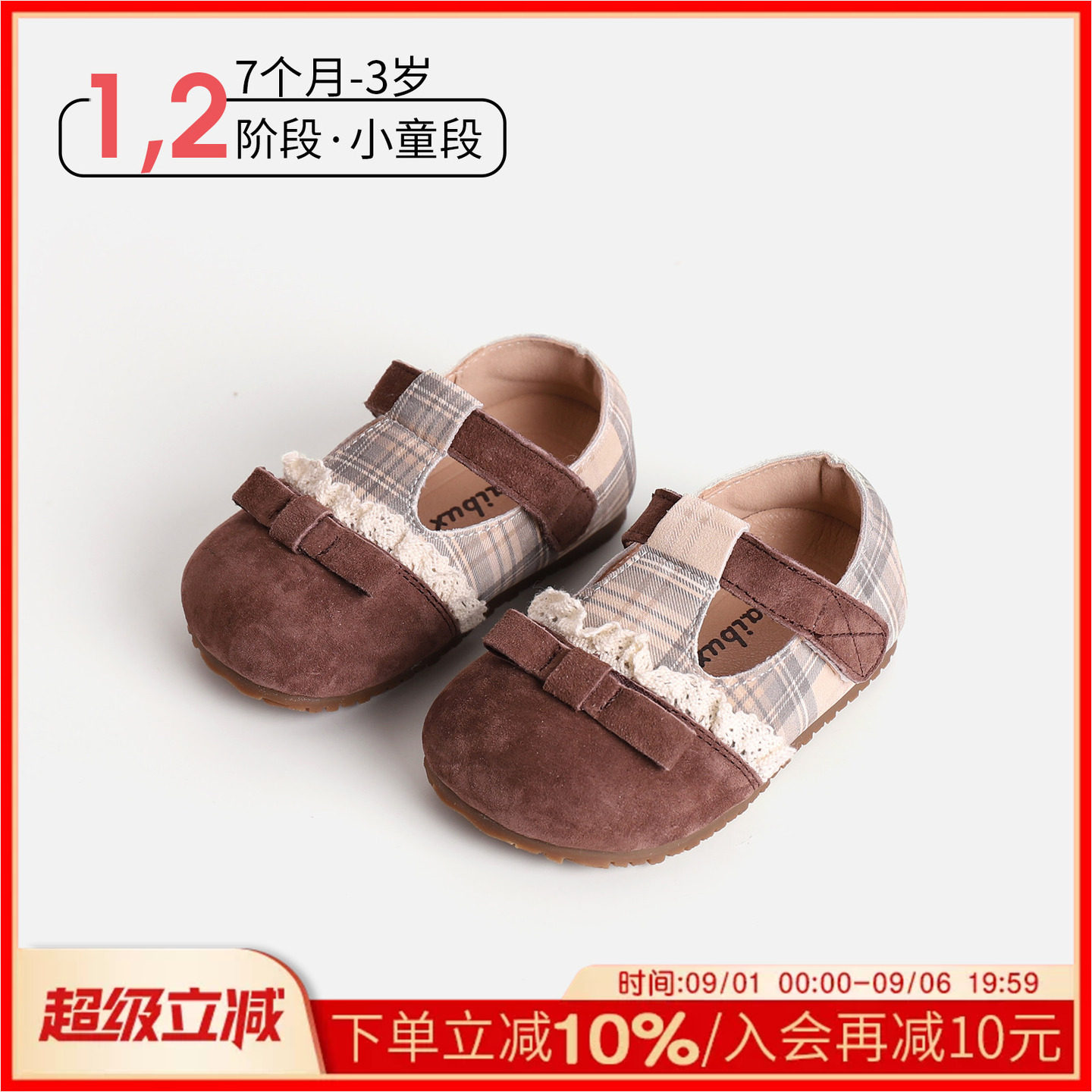 麦布熊幼儿小童防踢户外稳步鞋女童宝宝蕾丝花边蝴蝶结可爱公主鞋