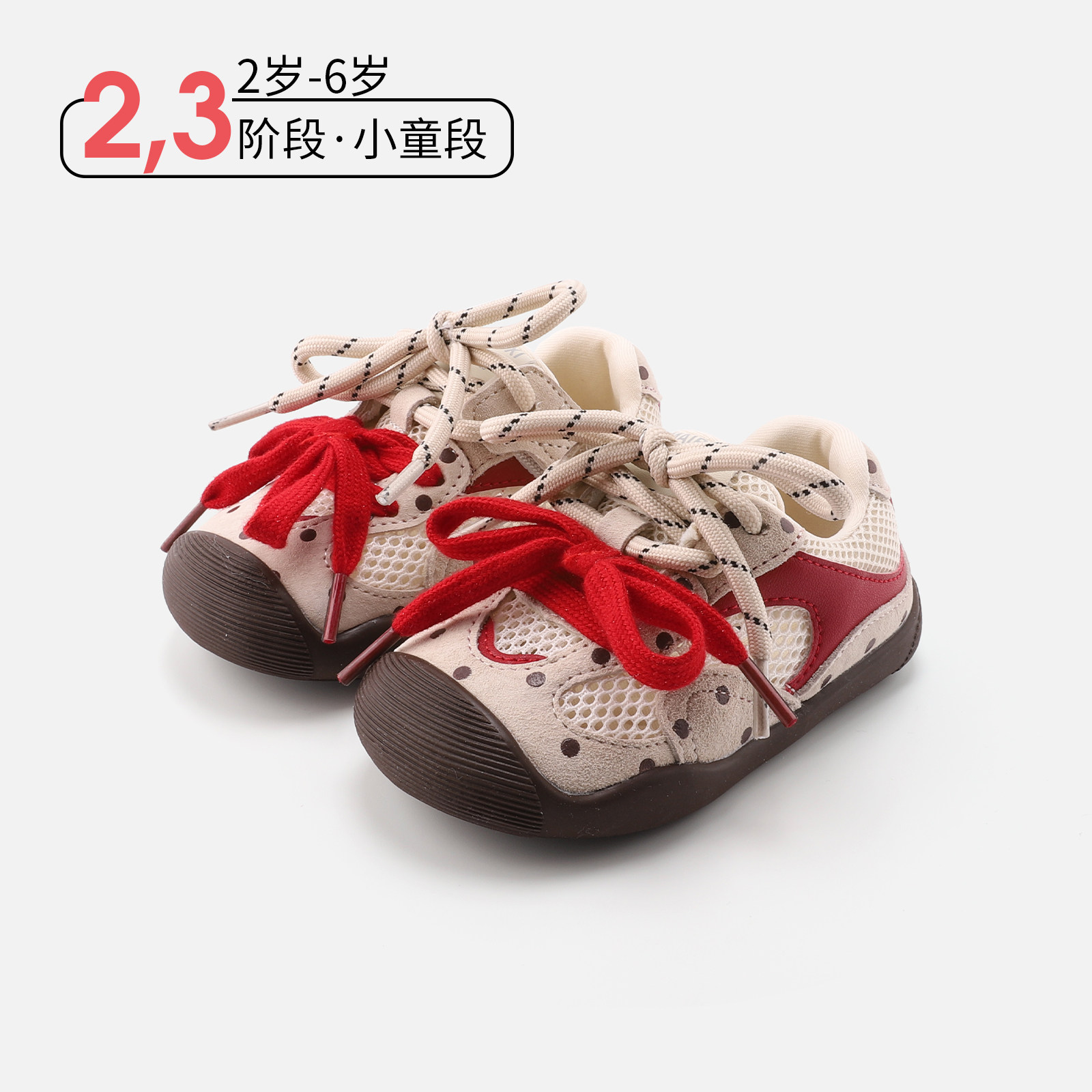 麦布熊2026年春季软底学步鞋女童新款波点板鞋男童网面透气运动鞋,童鞋/婴儿鞋/亲子鞋,学步鞋,淘宝优惠券,粉丝福利购,淘宝优惠卷