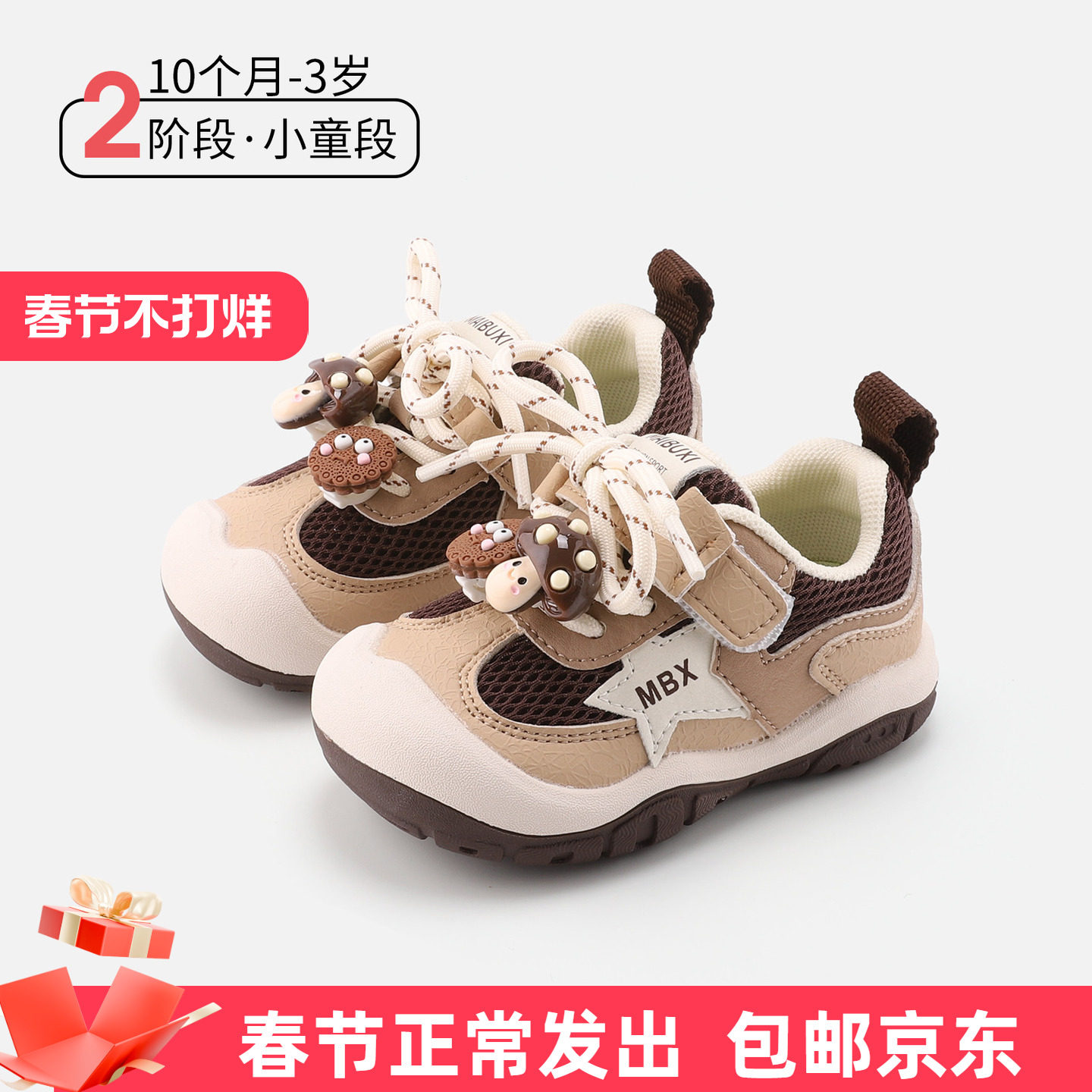 麦布熊10个月-3岁儿童运动鞋春季款宝宝软底板鞋男女童透气跑步鞋