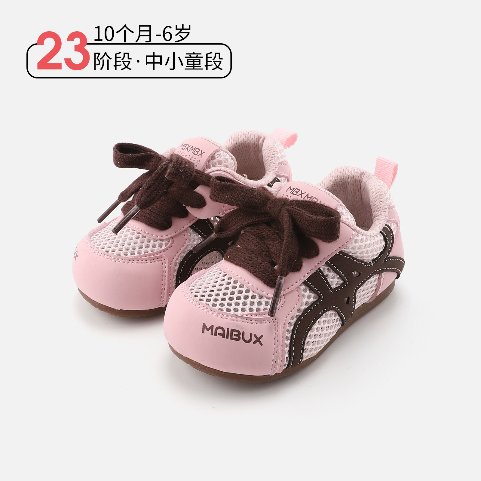 麦布熊新款学步鞋2026年春季时尚透气运动鞋百搭轻便平底德训鞋子,童鞋/婴儿鞋/亲子鞋,学步鞋,淘宝优惠券,粉丝福利购,淘宝优惠卷