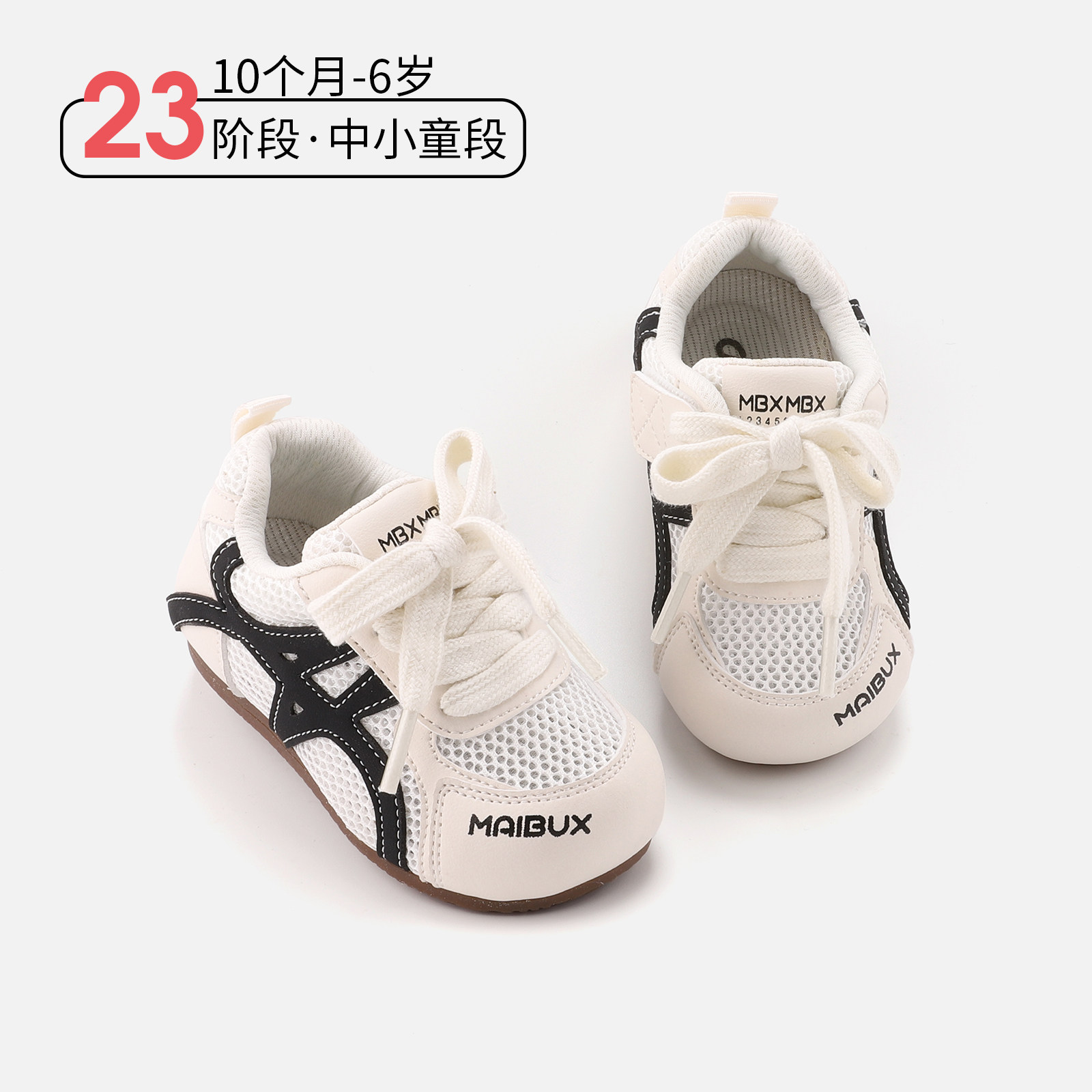 麦布熊2026年春季新款运动鞋女童潮流板鞋男童网面透气户外儿童鞋,童鞋/婴儿鞋/亲子鞋,运动鞋,淘宝优惠券,粉丝福利购,淘宝优惠卷