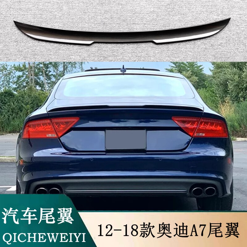 适用于12-24款奥迪A7尾翼A7 RS7专用改装免打孔装饰刀锋款定风翼