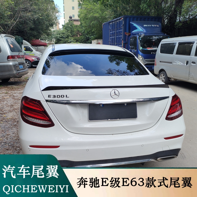 适用16-22款新奔驰E级尾翼W213改装AMG款E200LE300LE320E63款尾翼,汽车零部件/养护/美容/维保,尾翼/顶翼,淘宝优惠券,粉丝福利购,淘宝优惠卷