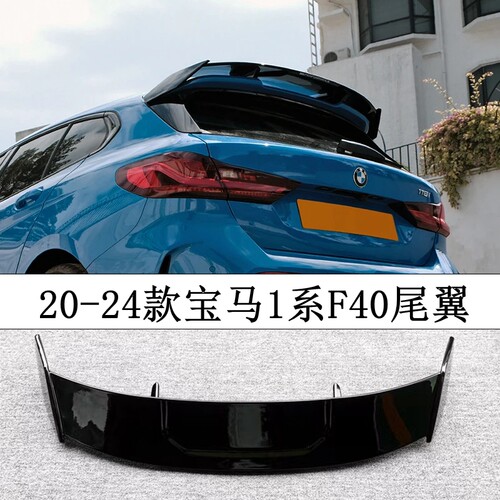 适用于20-24款宝马1系F40两厢尾翼M135i 128ti 118D改装定风翼